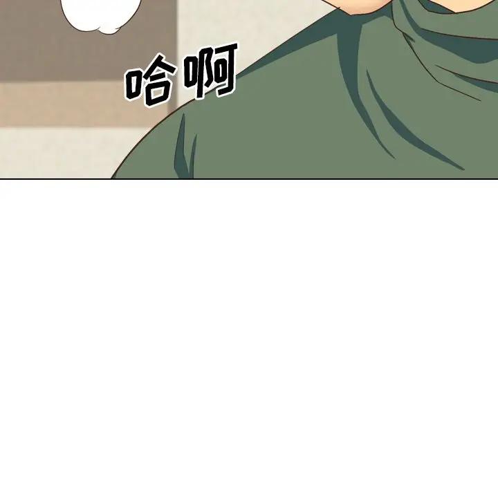 毫无保留的她 第33话 第141页