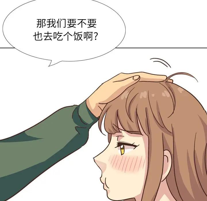 毫无保留的她 第33话 第170页