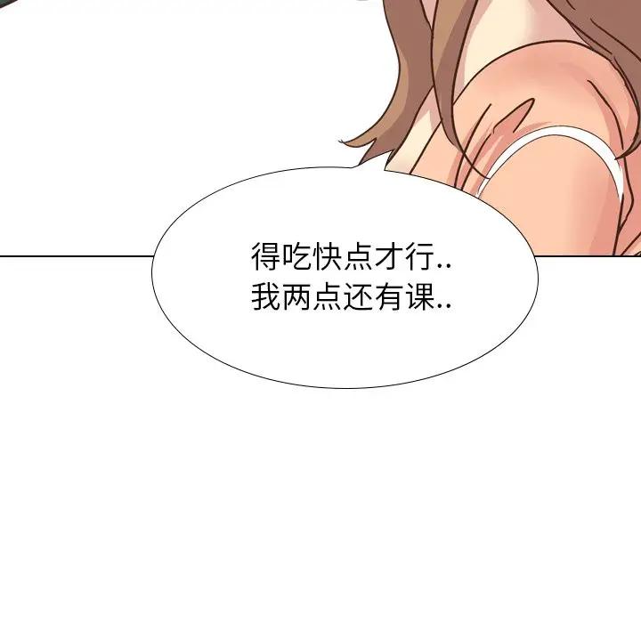毫无保留的她 第33话 第171页