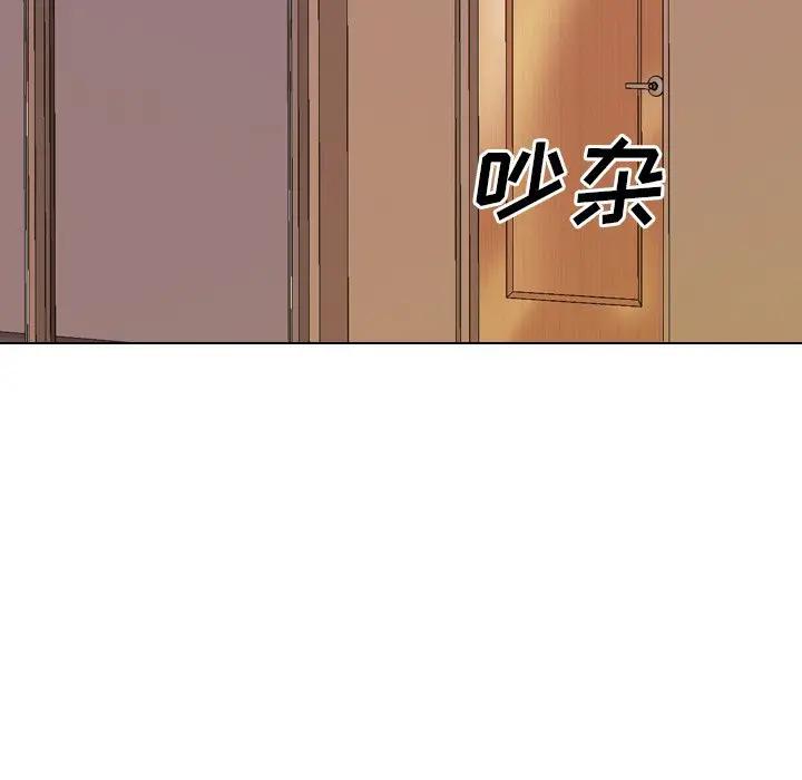 毫无保留的她 第32话 第23页