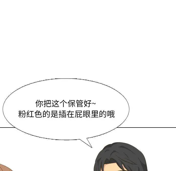 毫无保留的她 第32话 第36页