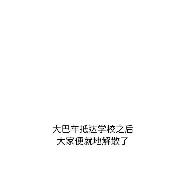 毫无保留的她 第32话 第41页