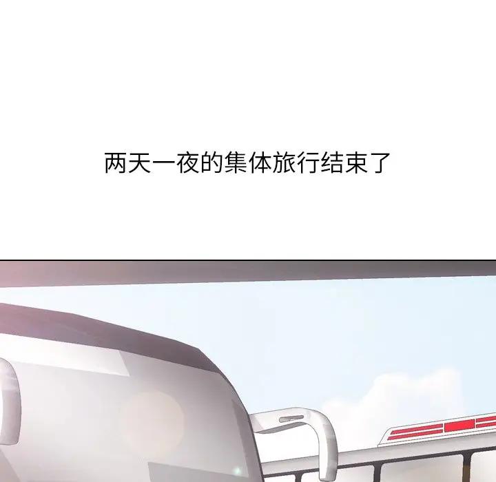 毫无保留的她 第32话 第34页