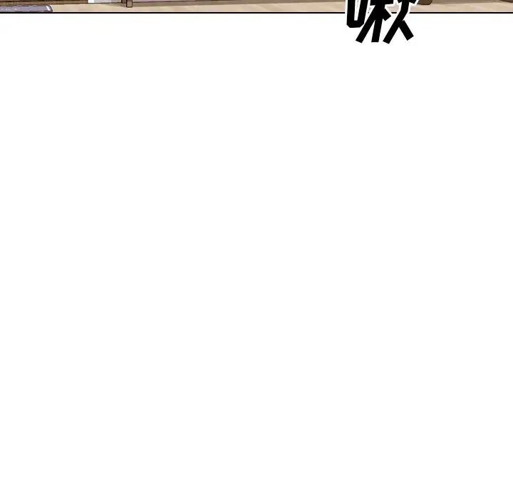 毫无保留的她 第32话 第45页