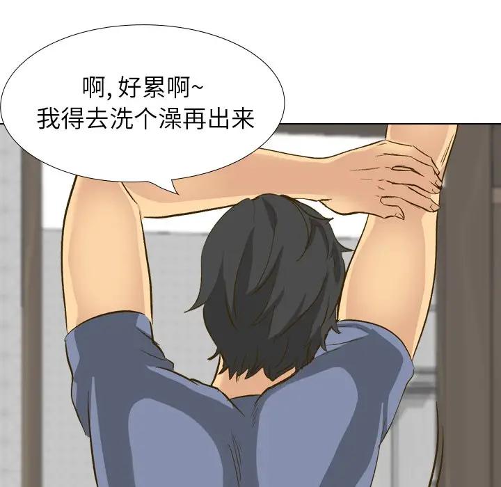 毫无保留的她 第32话 第71页