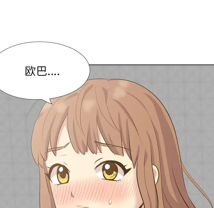 毫无保留的她 第32话 第76页