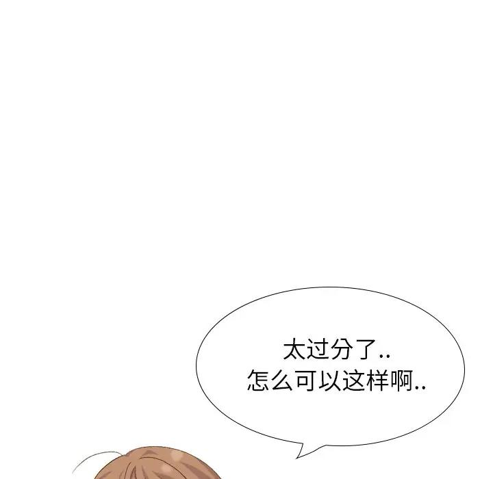 毫无保留的她 第32话 第78页