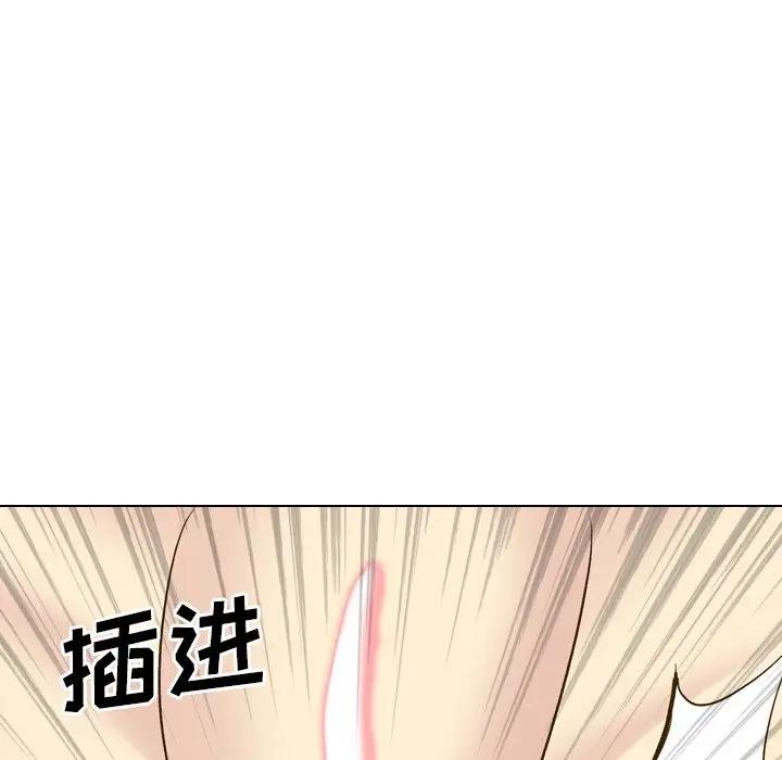 毫无保留的她 第32话 第117页