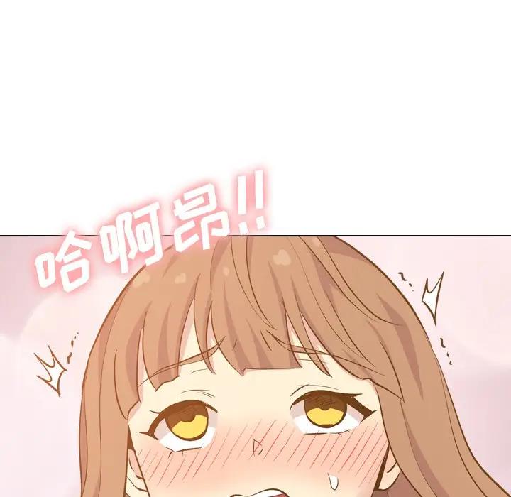 毫无保留的她 第32话 第122页