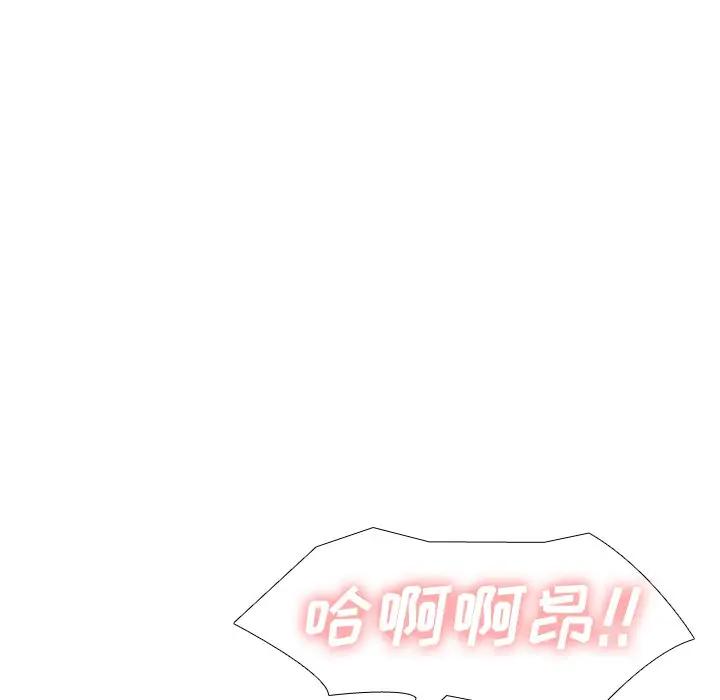 毫无保留的她 第32话 第124页