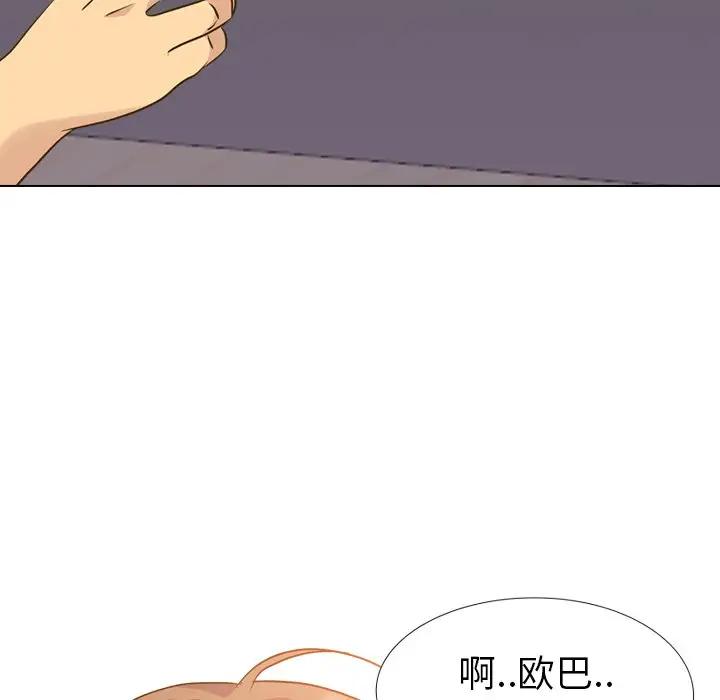 毫无保留的她 第32话 第109页