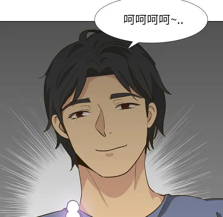 毫无保留的她 第32话 第113页