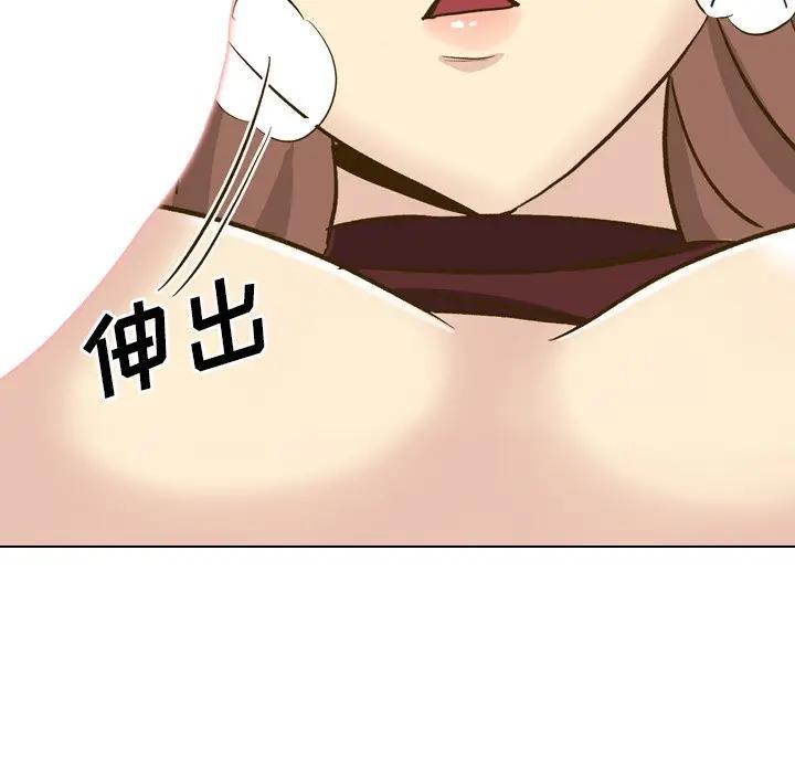 毫无保留的她 第32话 第137页
