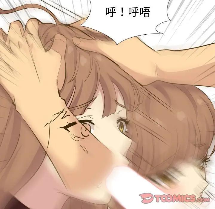 毫无保留的她 第32话 第156页