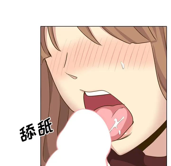 毫无保留的她 第32话 第146页