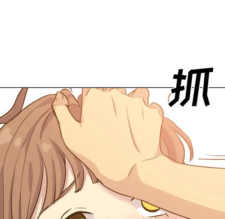 毫无保留的她 第32话 第153页