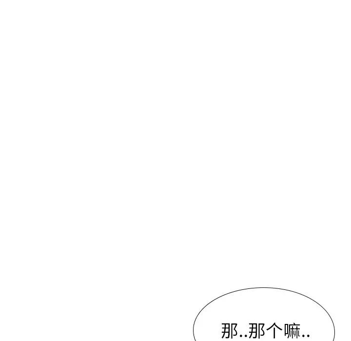 毫无保留的她 第35话 第35页