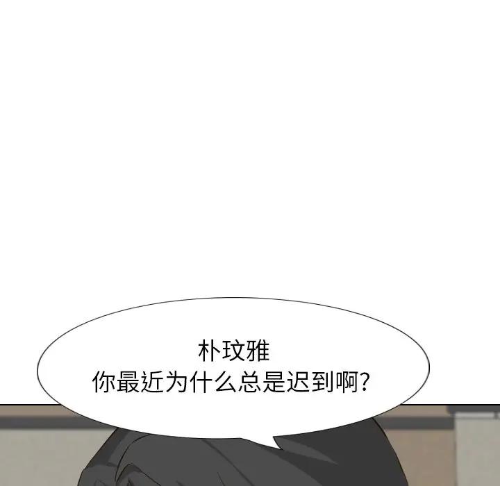 毫无保留的她 第35话 第15页