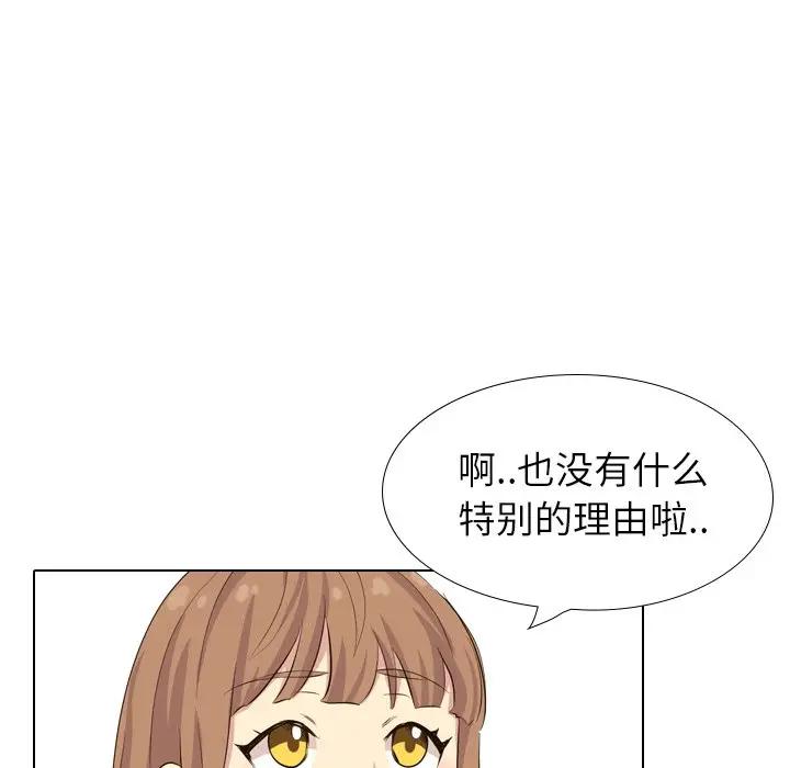 毫无保留的她 第35话 第18页
