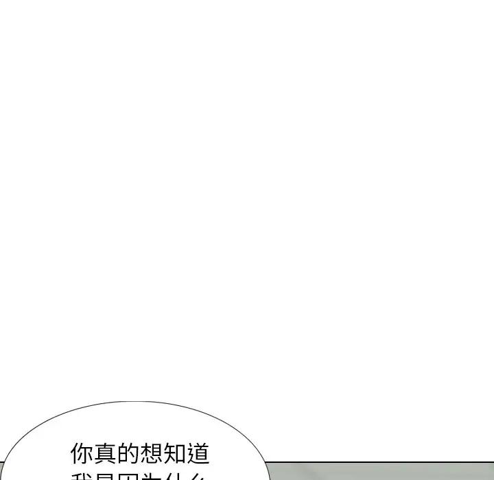 毫无保留的她 第35话 第22页