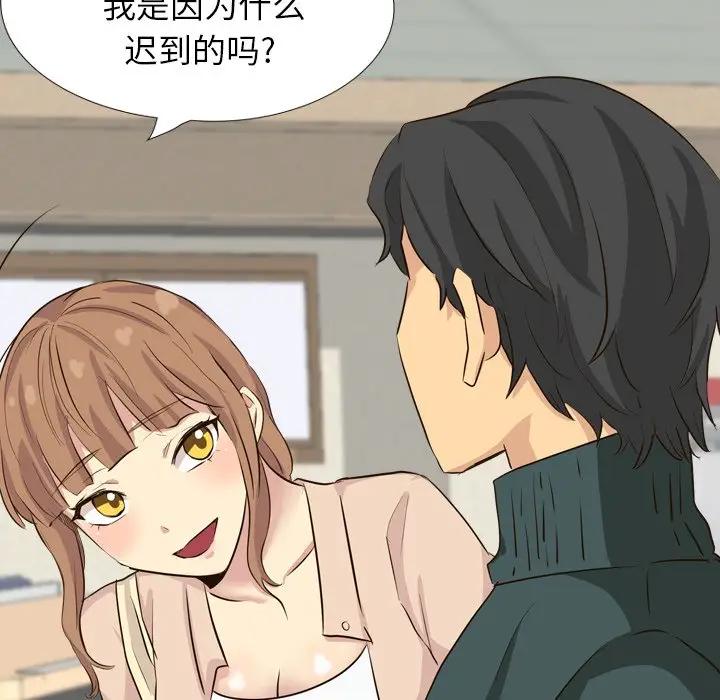 毫无保留的她 第35话 第23页