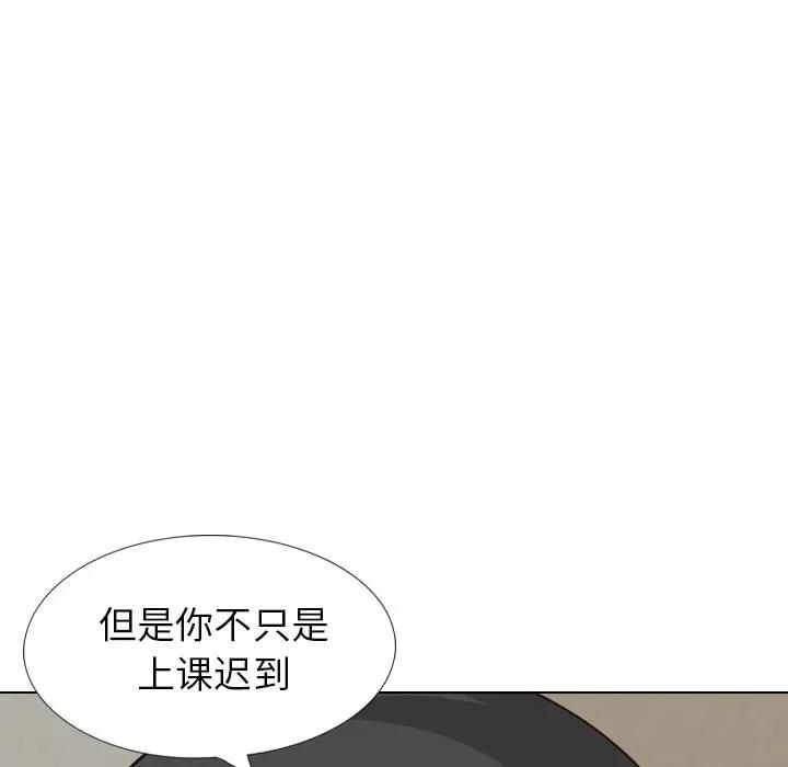毫无保留的她 第35话 第29页