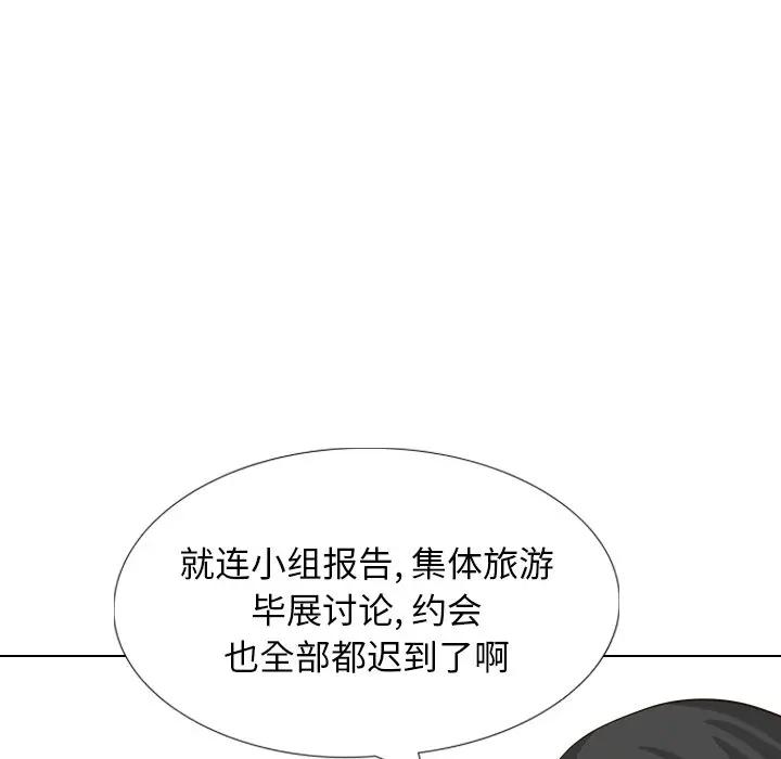 毫无保留的她 第35话 第32页