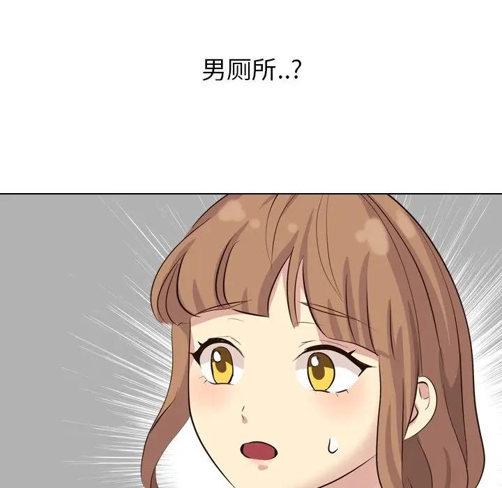毫无保留的她 第35话 第46页