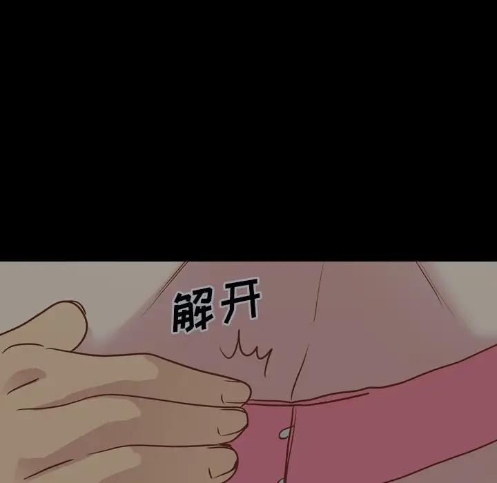 毫无保留的她 第35话 第54页