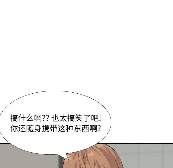 毫无保留的她 第35话 第79页