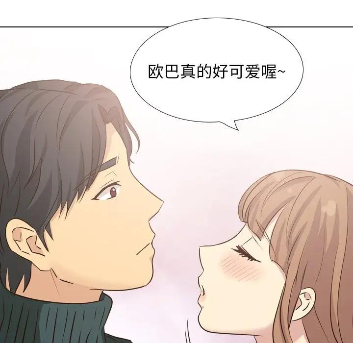 毫无保留的她 第35话 第83页