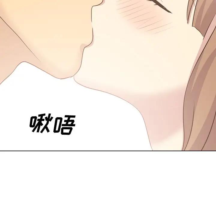 毫无保留的她 第35话 第86页
