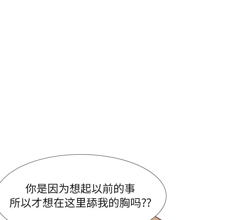毫无保留的她 第35话 第64页