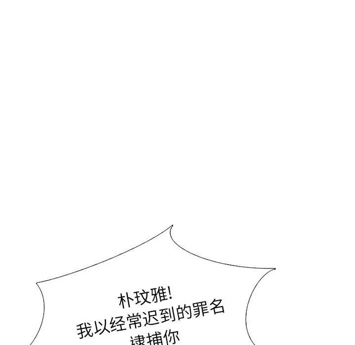 毫无保留的她 第35话 第73页