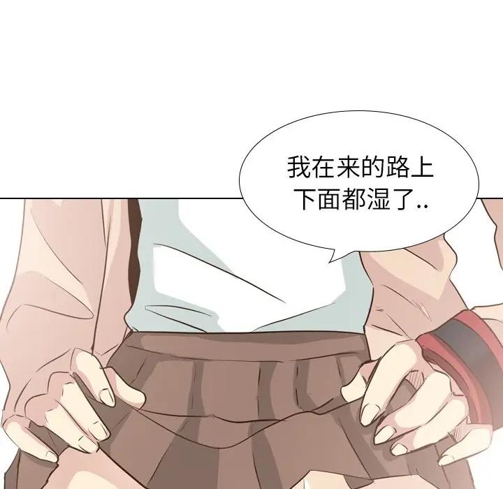 毫无保留的她 第35话 第91页