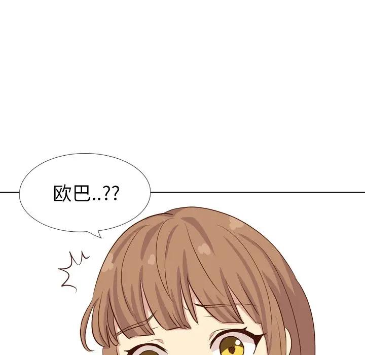 毫无保留的她 第35话 第105页