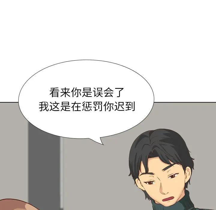 毫无保留的她 第35话 第109页