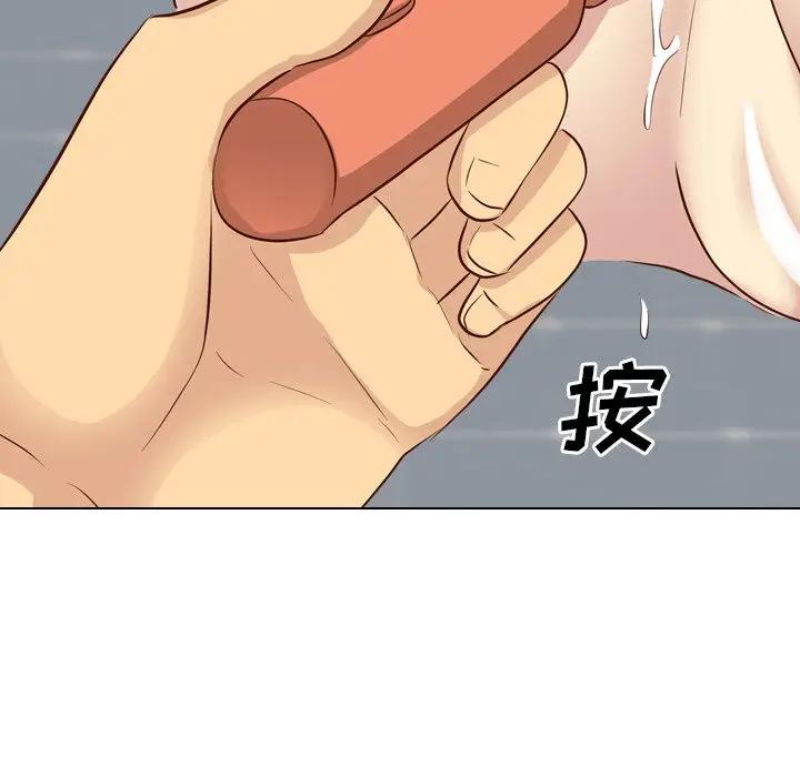 毫无保留的她 第35话 第118页