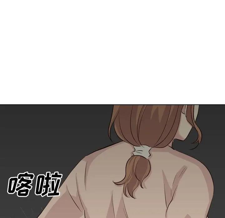 毫无保留的她 第35话 第94页
