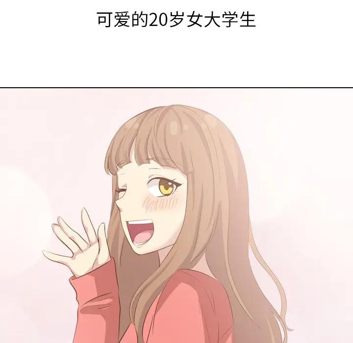 毫无保留的她 第35话 第139页