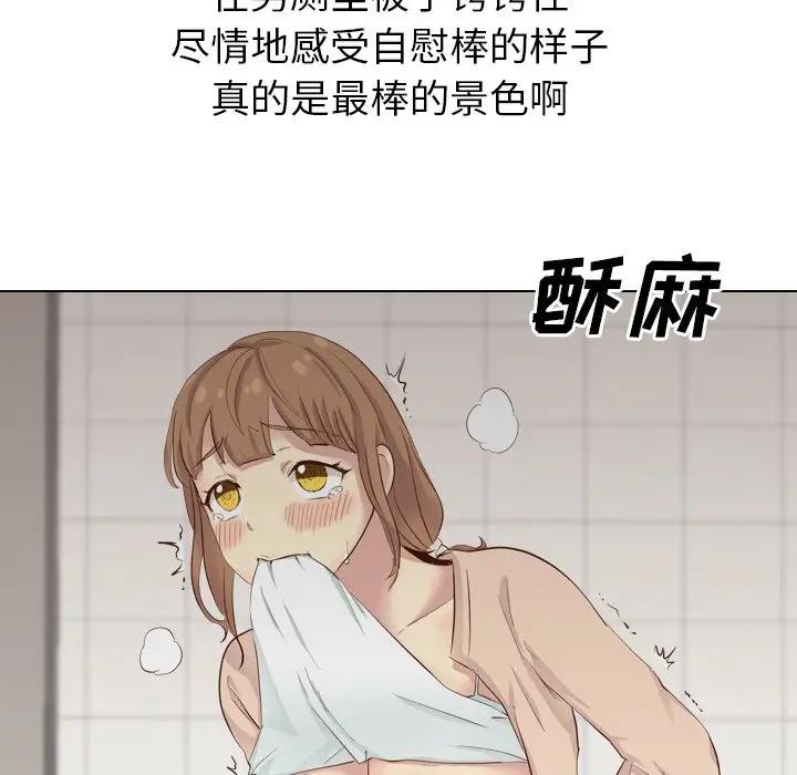 毫无保留的她 第35话 第143页