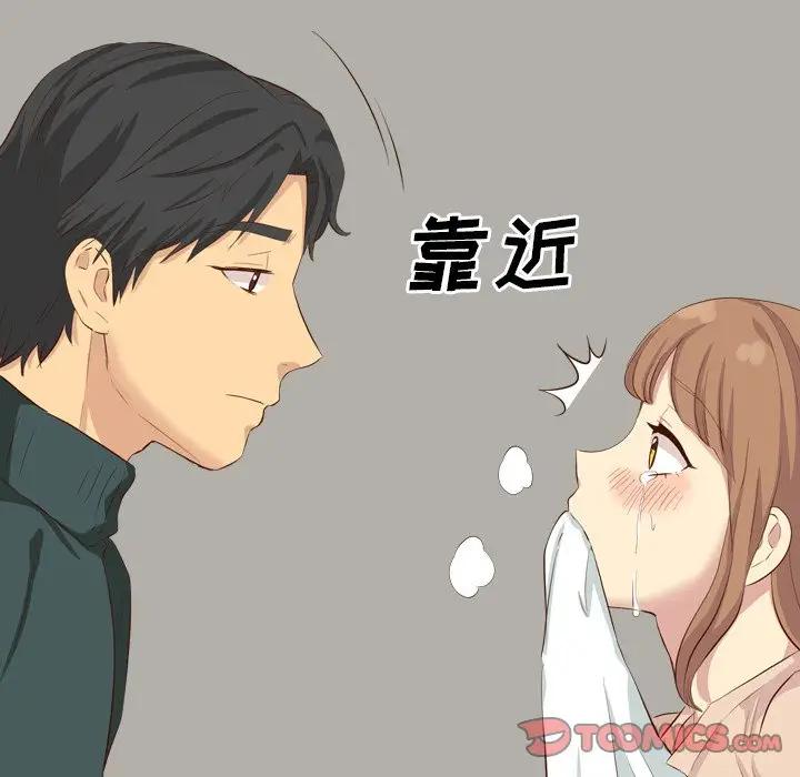 毫无保留的她 第35话 第147页