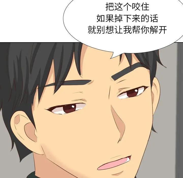 毫无保留的她 第35话 第130页
