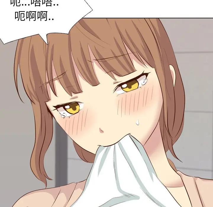 毫无保留的她 第35话 第133页