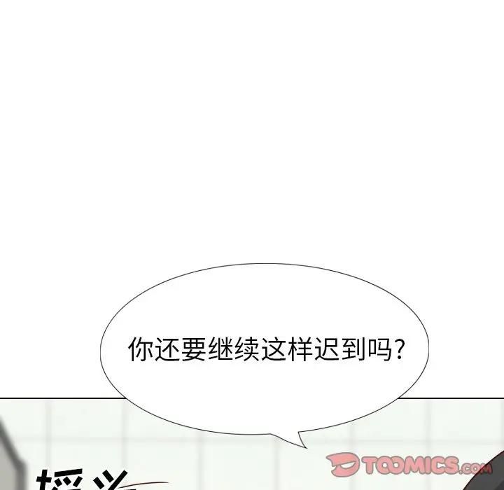 毫无保留的她 第35话 第155页