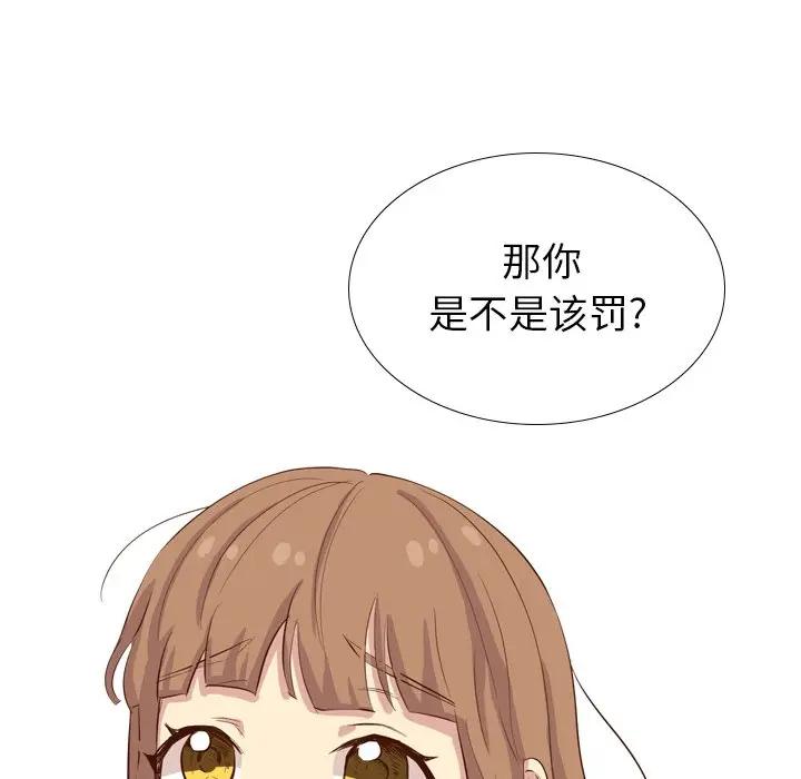 毫无保留的她 第35话 第158页