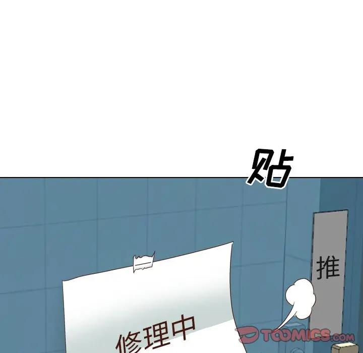毫无保留的她 第35话 第171页