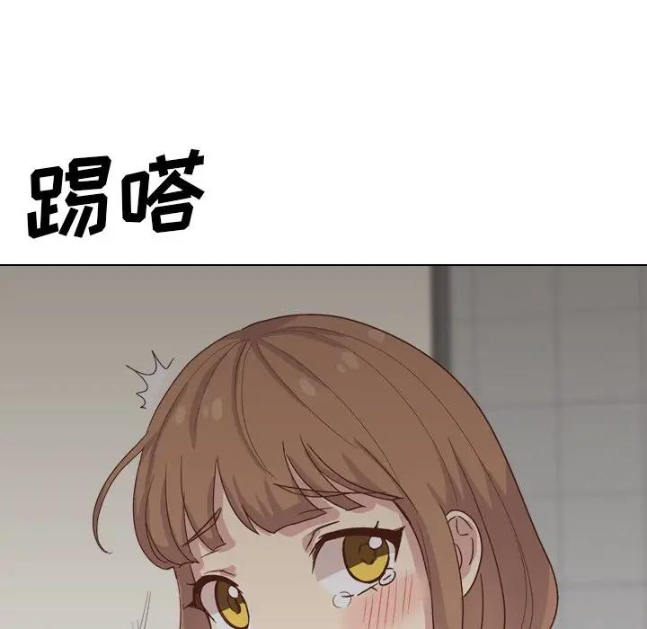 毫无保留的她 第35话 第186页