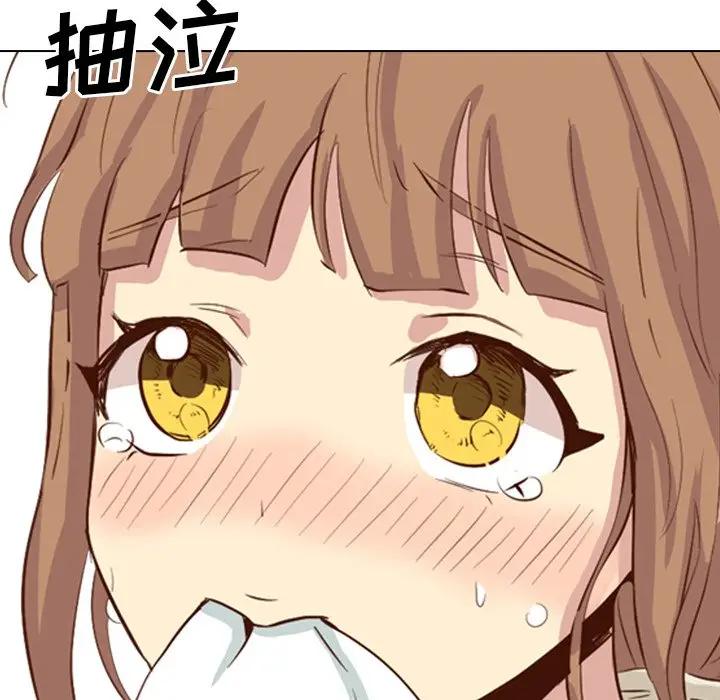 毫无保留的她 第35话 第174页