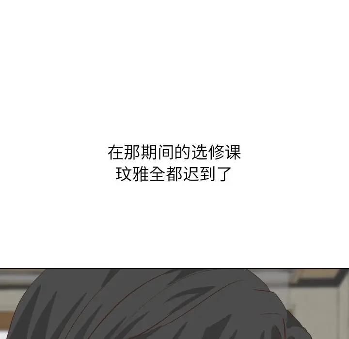 毫无保留的她 第34话 第163页